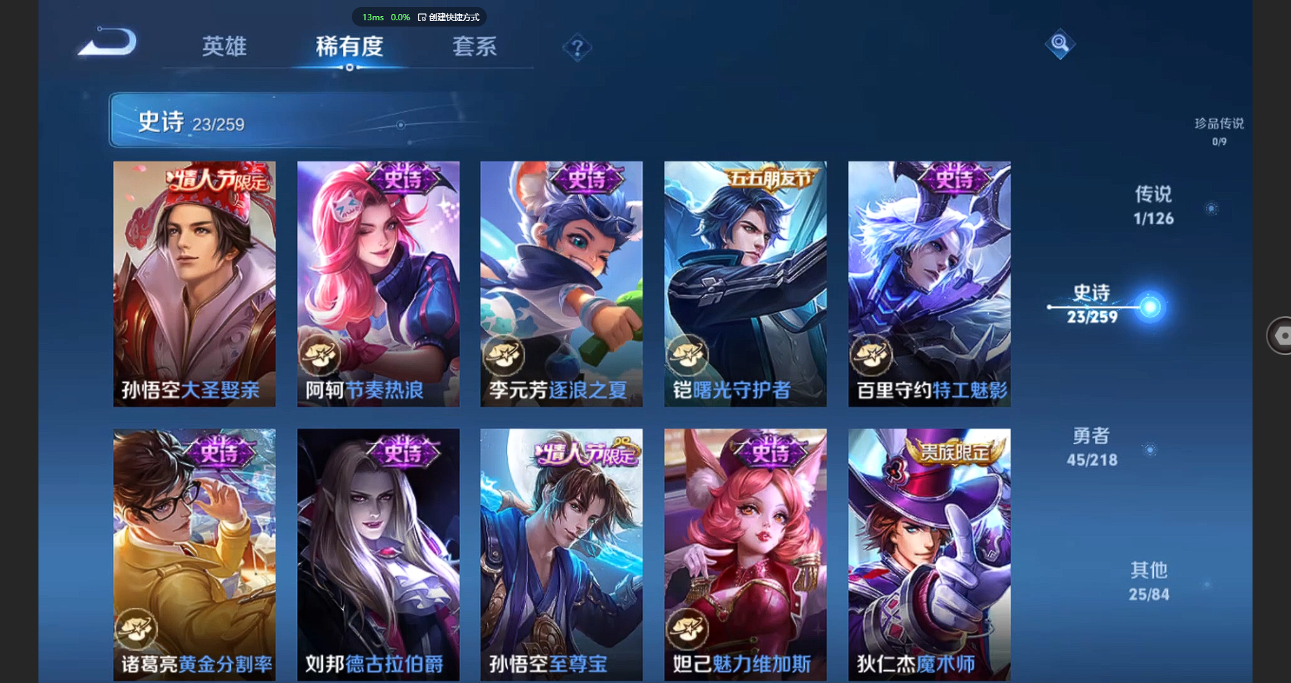 WZBSY3247149王者荣耀账号详情图7