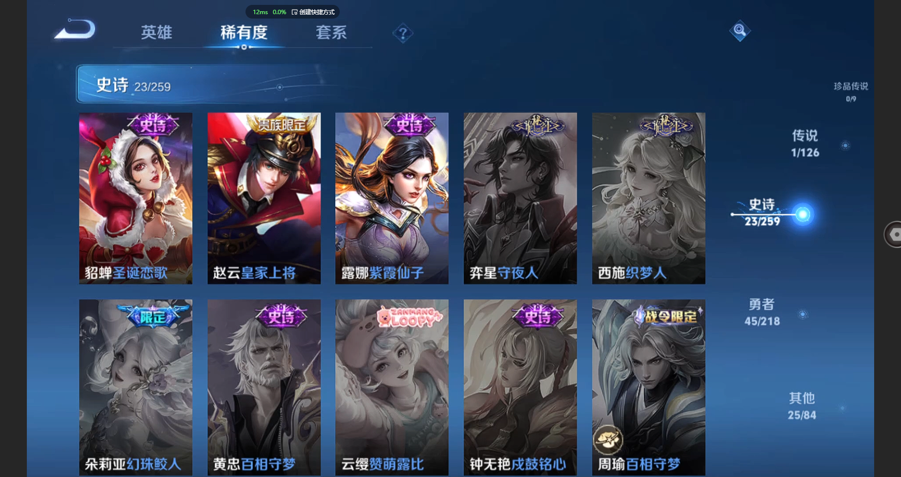 WZBSY3247149王者荣耀账号详情图8
