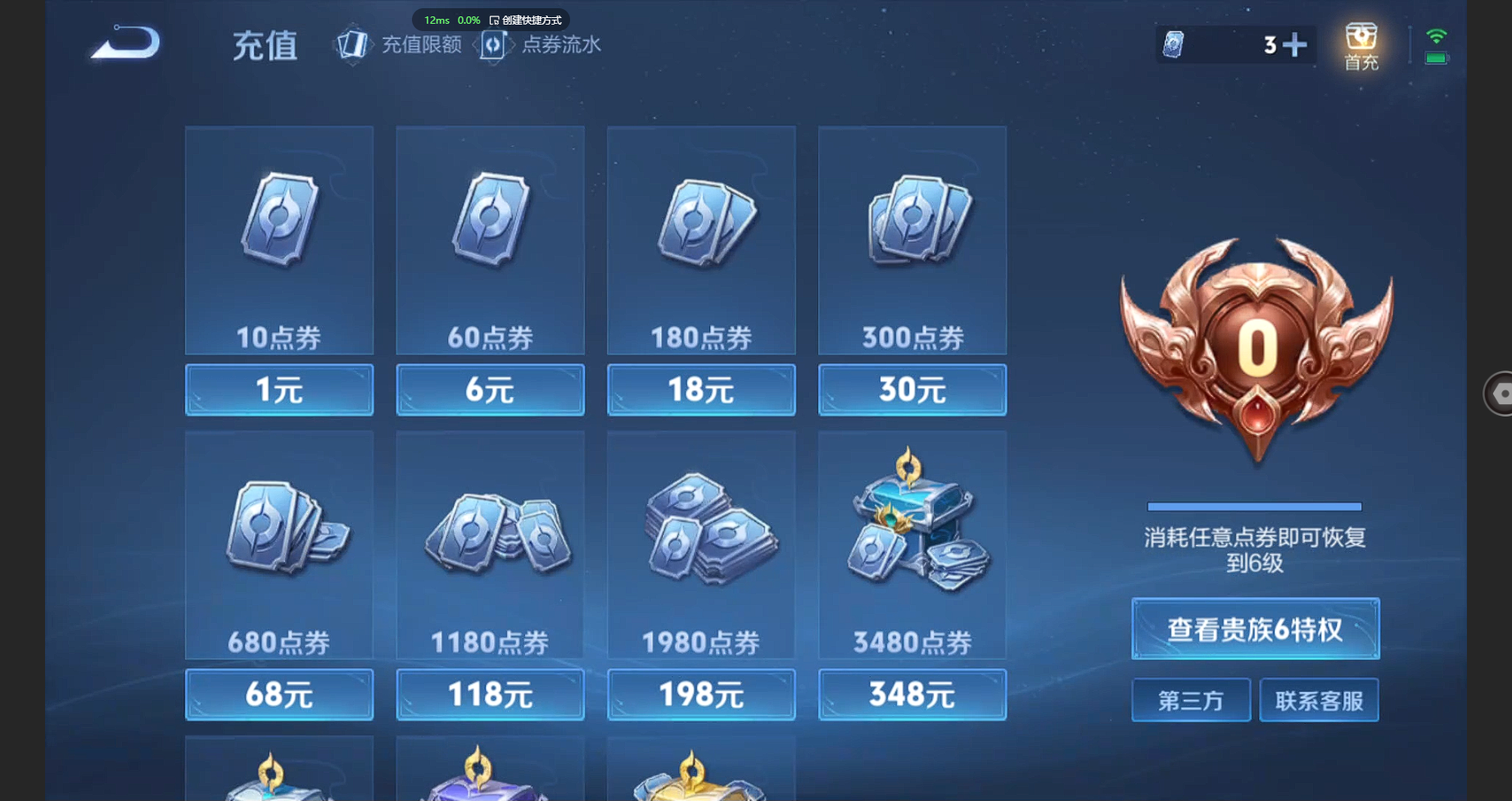 WZBSY3247149王者荣耀账号详情图9