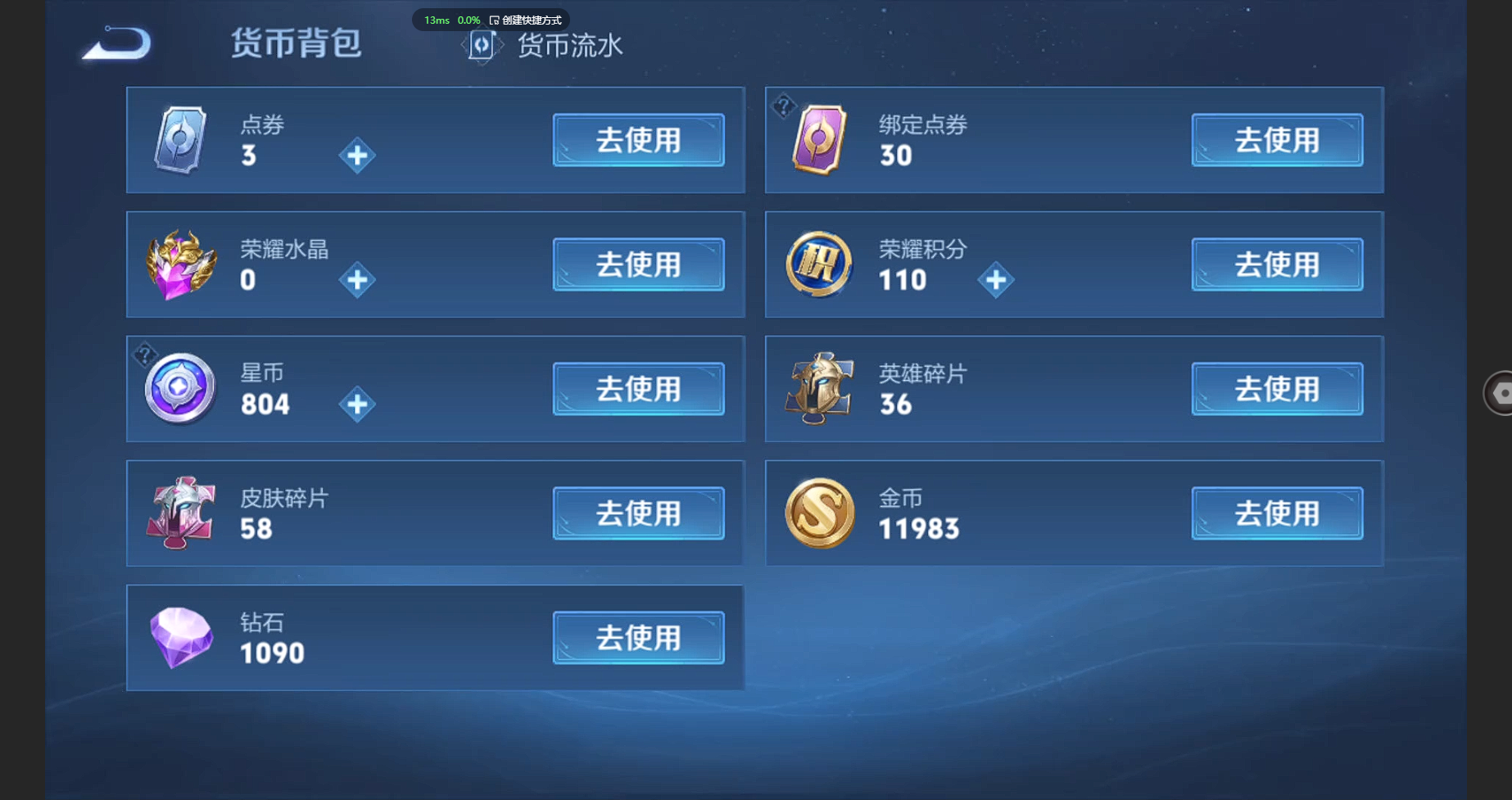 WZBSY3247149王者荣耀账号详情图10
