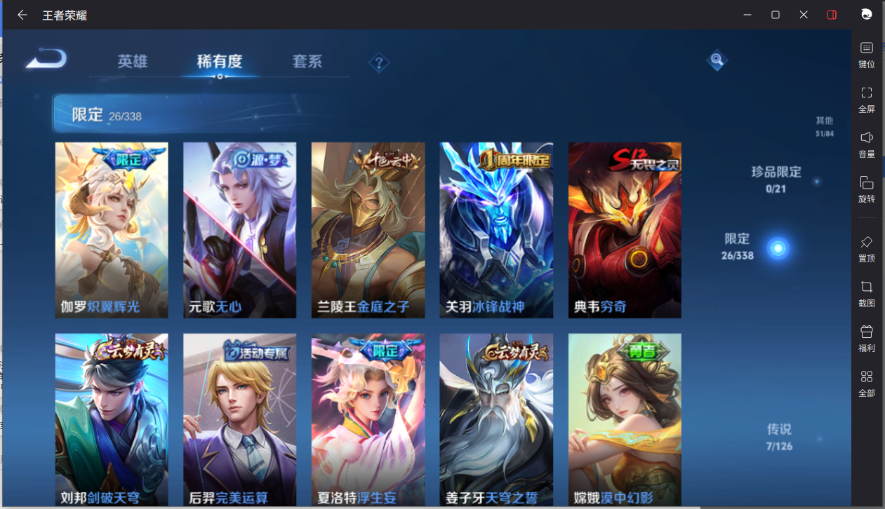 WZCMW3241241王者荣耀账号详情图13 WZCMW3241241王者荣耀账号详情图13