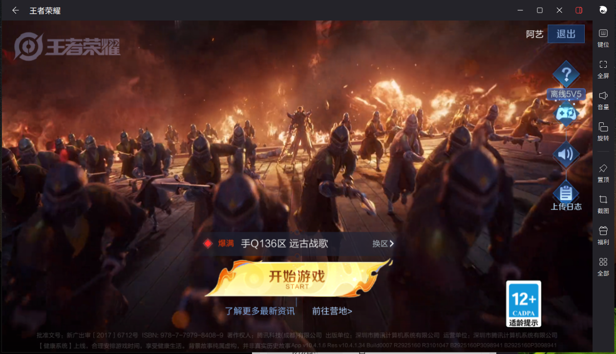WZCMW3241241王者荣耀账号详情图3 WZCMW3241241王者荣耀账号详情图3