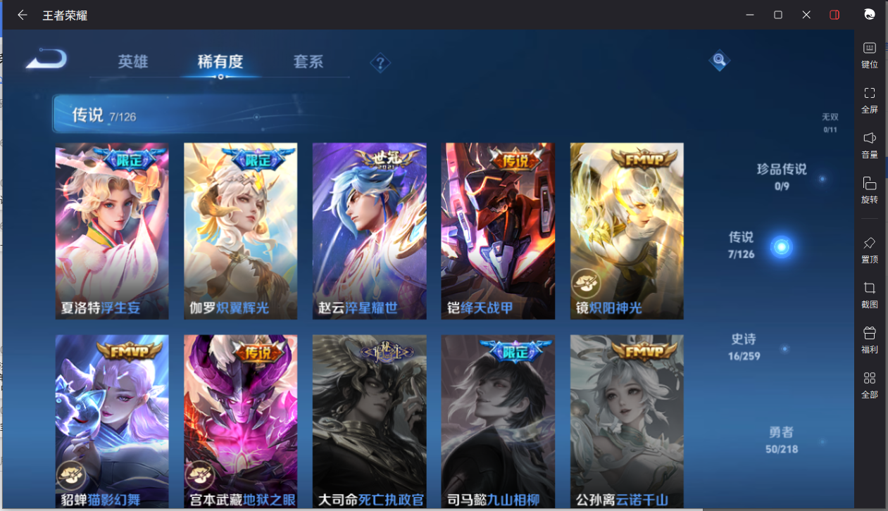 WZCMW3241241王者荣耀账号详情图9 WZCMW3241241王者荣耀账号详情图9