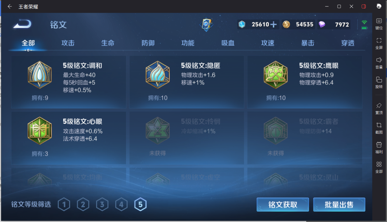 WZCMW3241241王者荣耀账号详情图18 WZCMW3241241王者荣耀账号详情图18