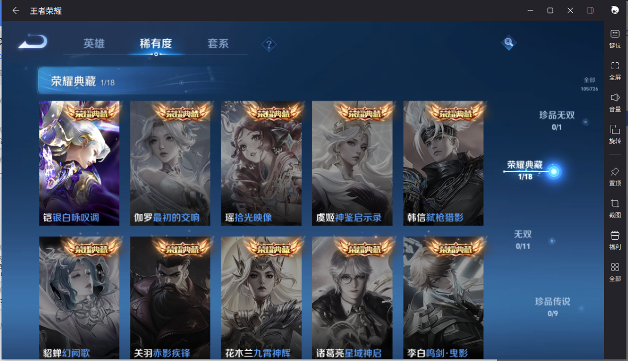 WZCMW3241241王者荣耀账号详情图8 WZCMW3241241王者荣耀账号详情图8