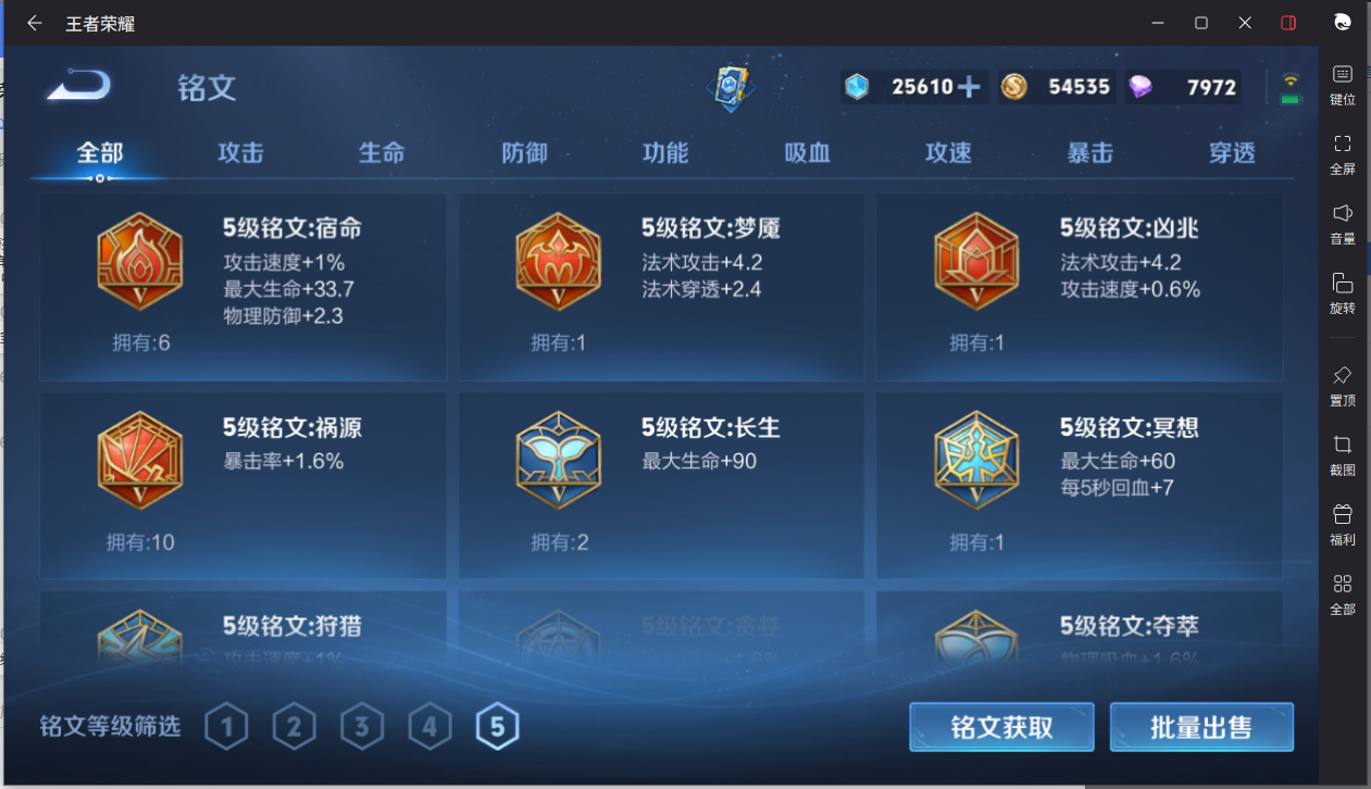 WZCMW3241241王者荣耀账号详情图16 WZCMW3241241王者荣耀账号详情图16