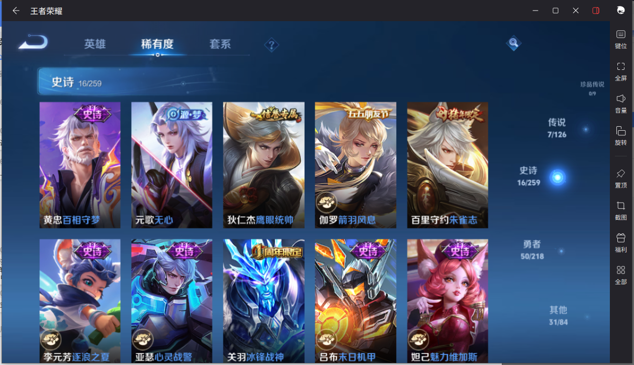 WZCMW3241241王者荣耀账号详情图12 WZCMW3241241王者荣耀账号详情图12