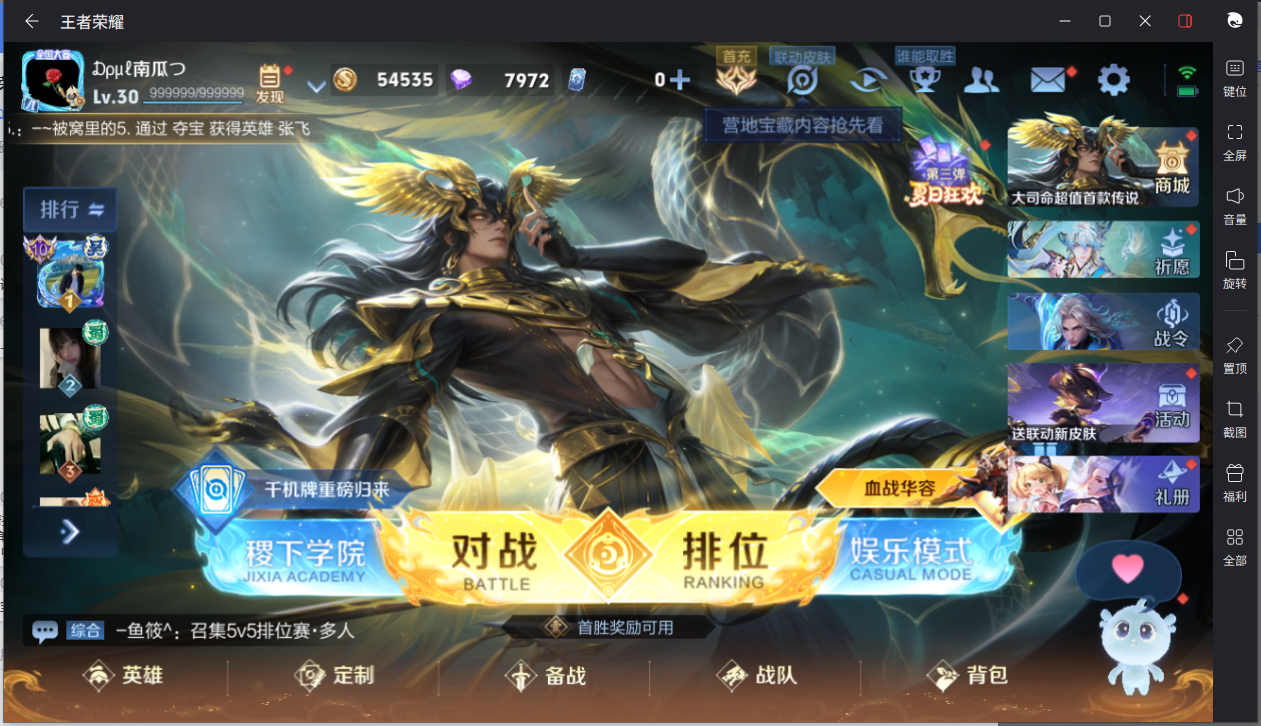 WZCMW3241241王者荣耀账号详情图4 WZCMW3241241王者荣耀账号详情图4