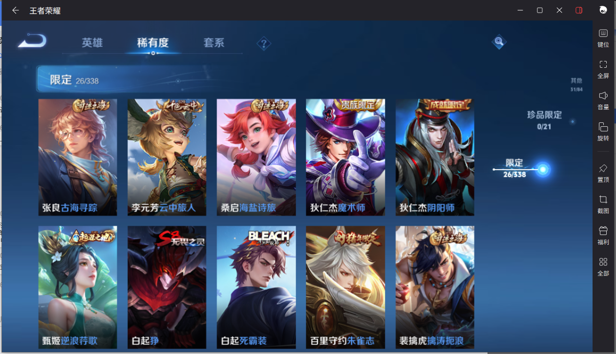 WZCMW3241241王者荣耀账号详情图11 WZCMW3241241王者荣耀账号详情图11