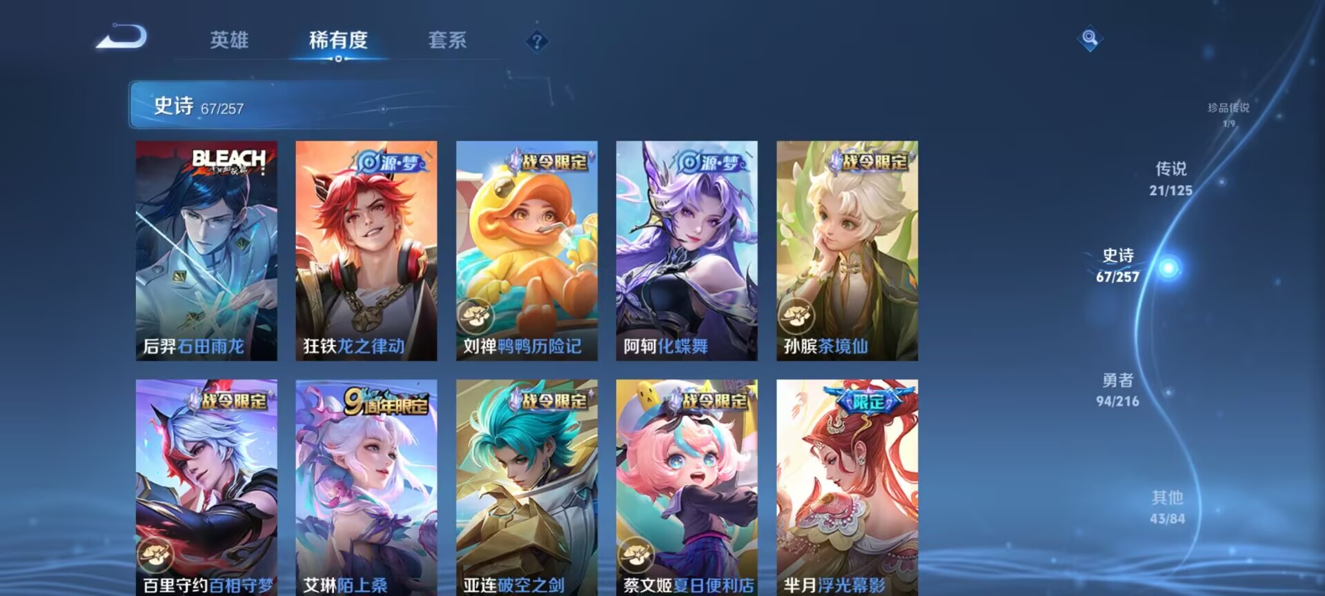 WZDN3241243王者荣耀账号详情图6