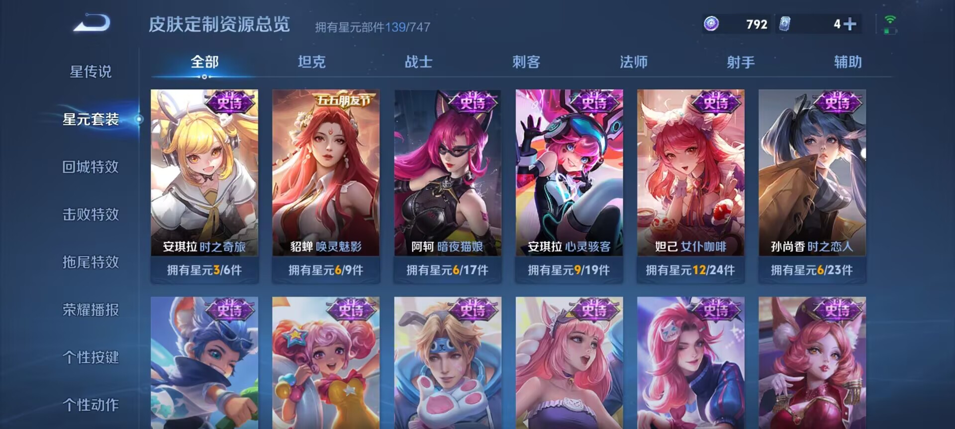WZDN3241243王者荣耀账号详情图14
