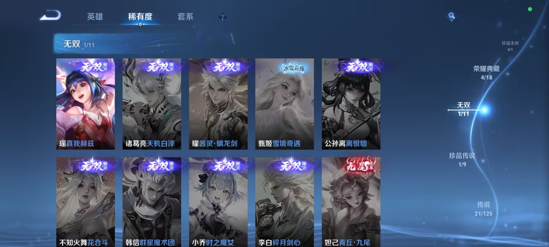 WZDN3241243王者荣耀账号详情图11