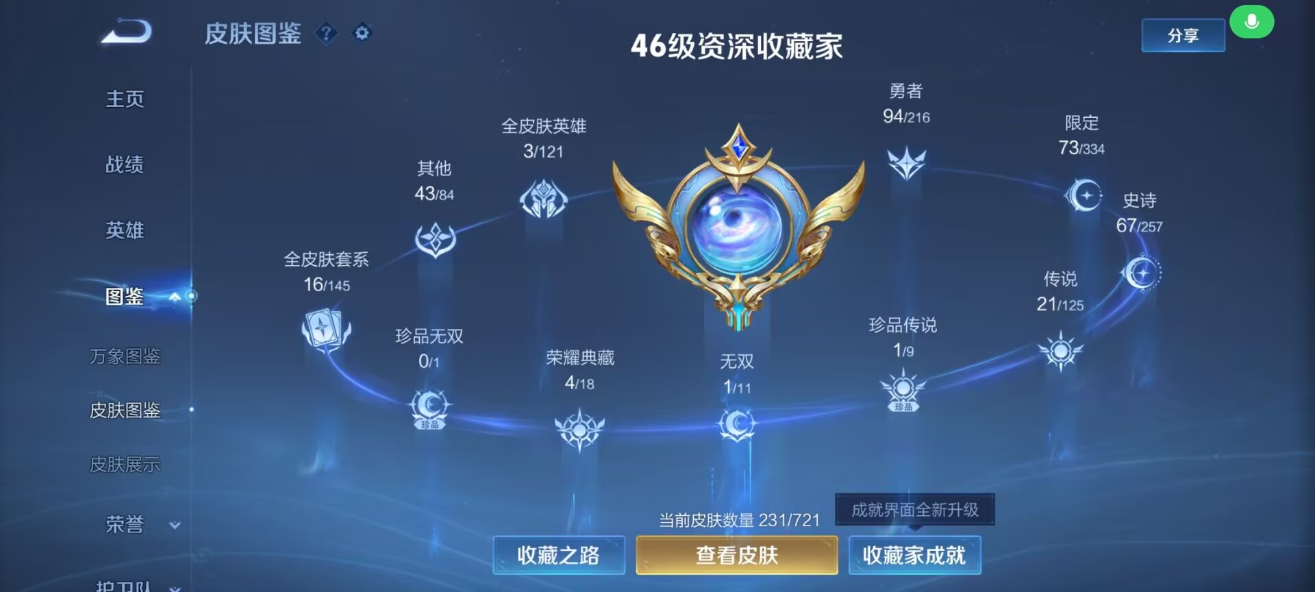 WZDN3241243王者荣耀账号详情图2