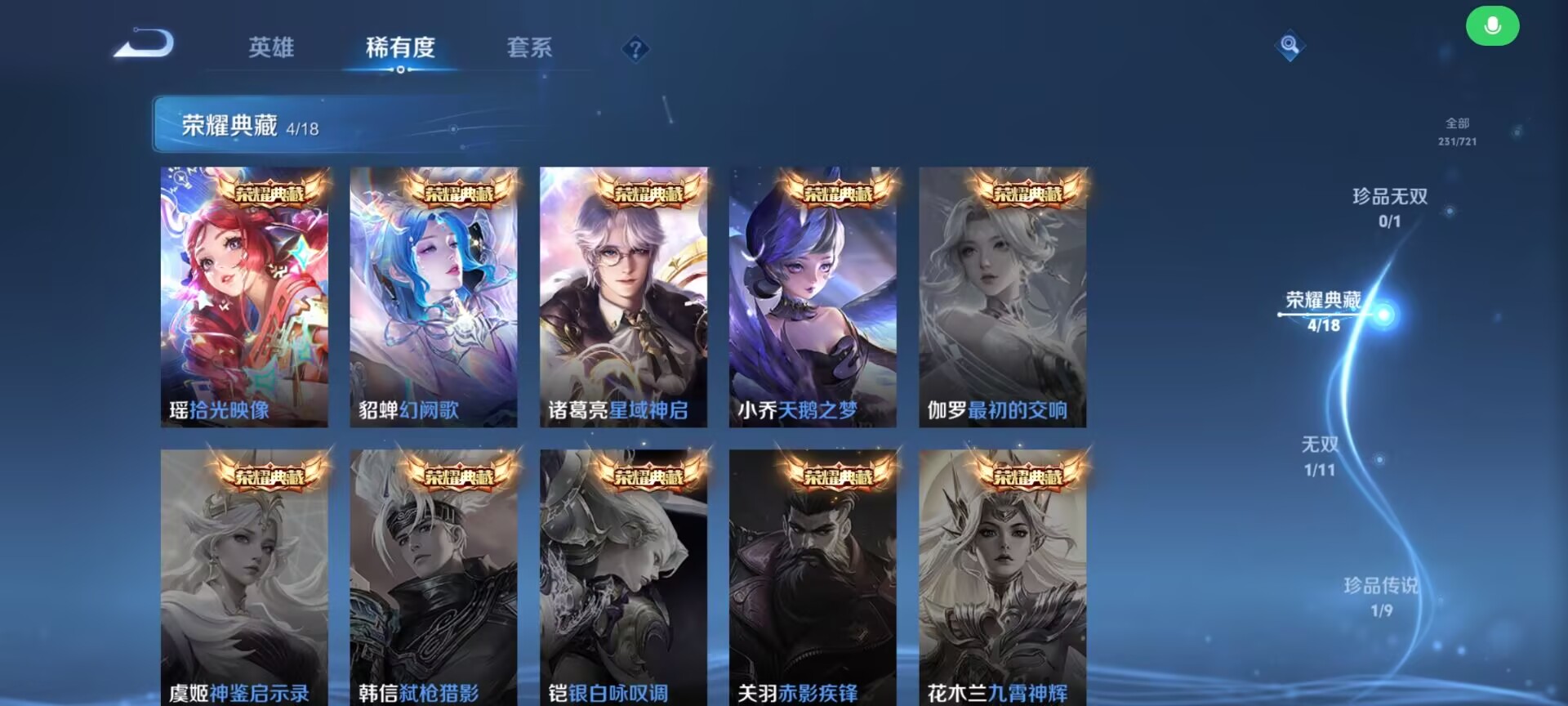 WZDN3241243王者荣耀账号详情图3