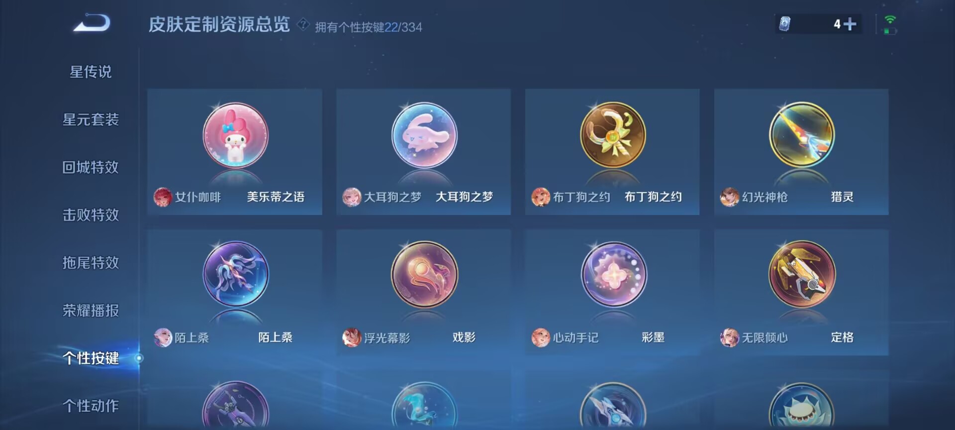 WZDN3241243王者荣耀账号详情图9