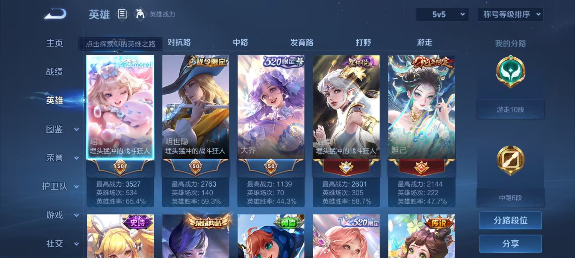 WZDN3241243王者荣耀账号详情图7