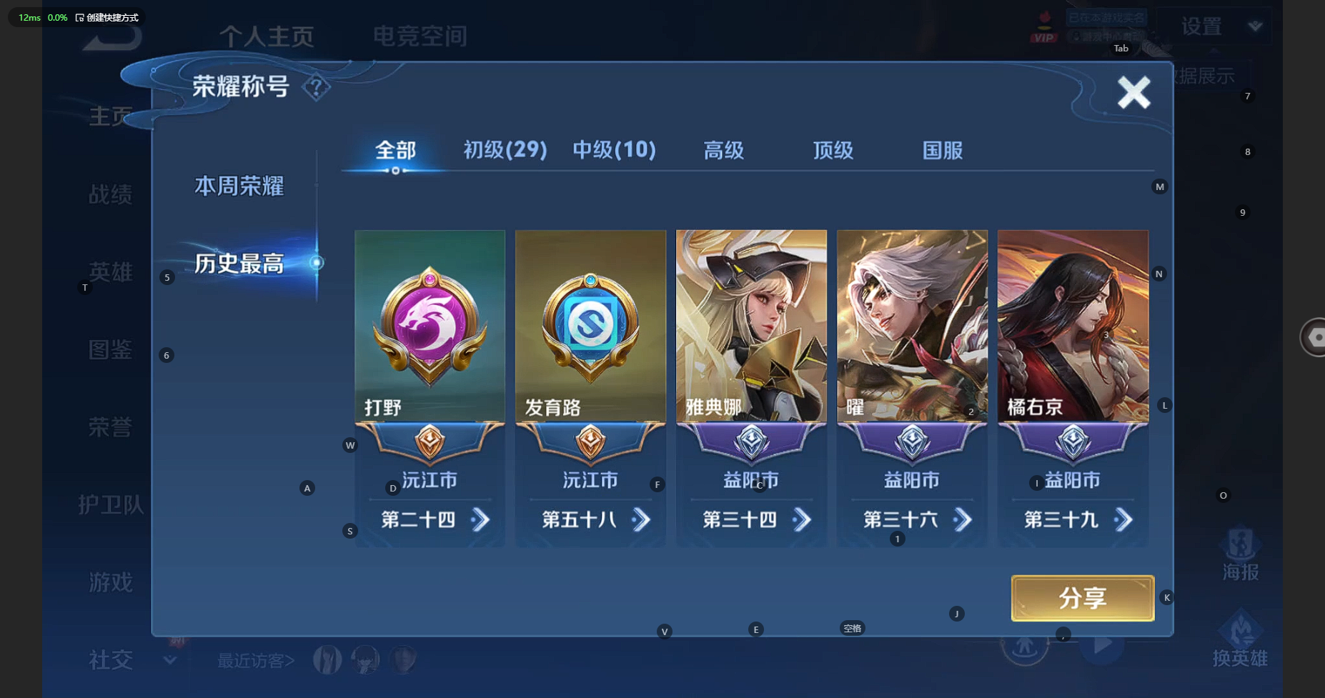 WZCMW3244915王者荣耀账号详情图3