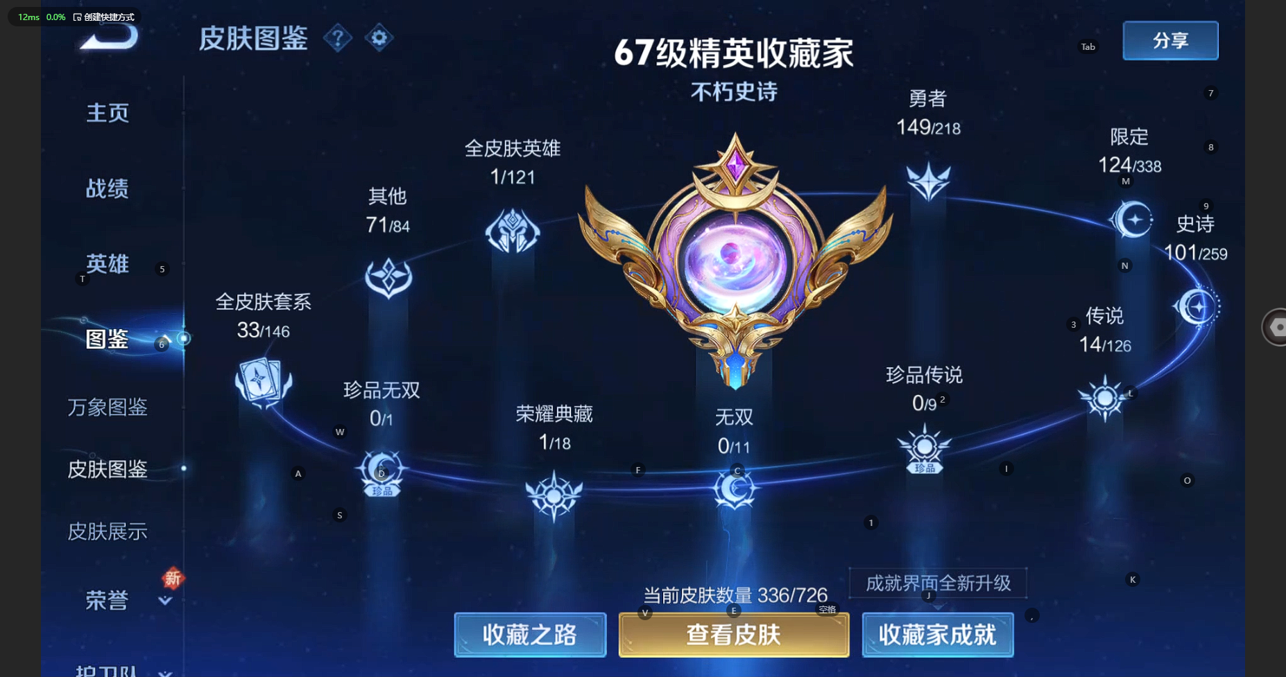 WZCMW3244915王者荣耀账号详情图8