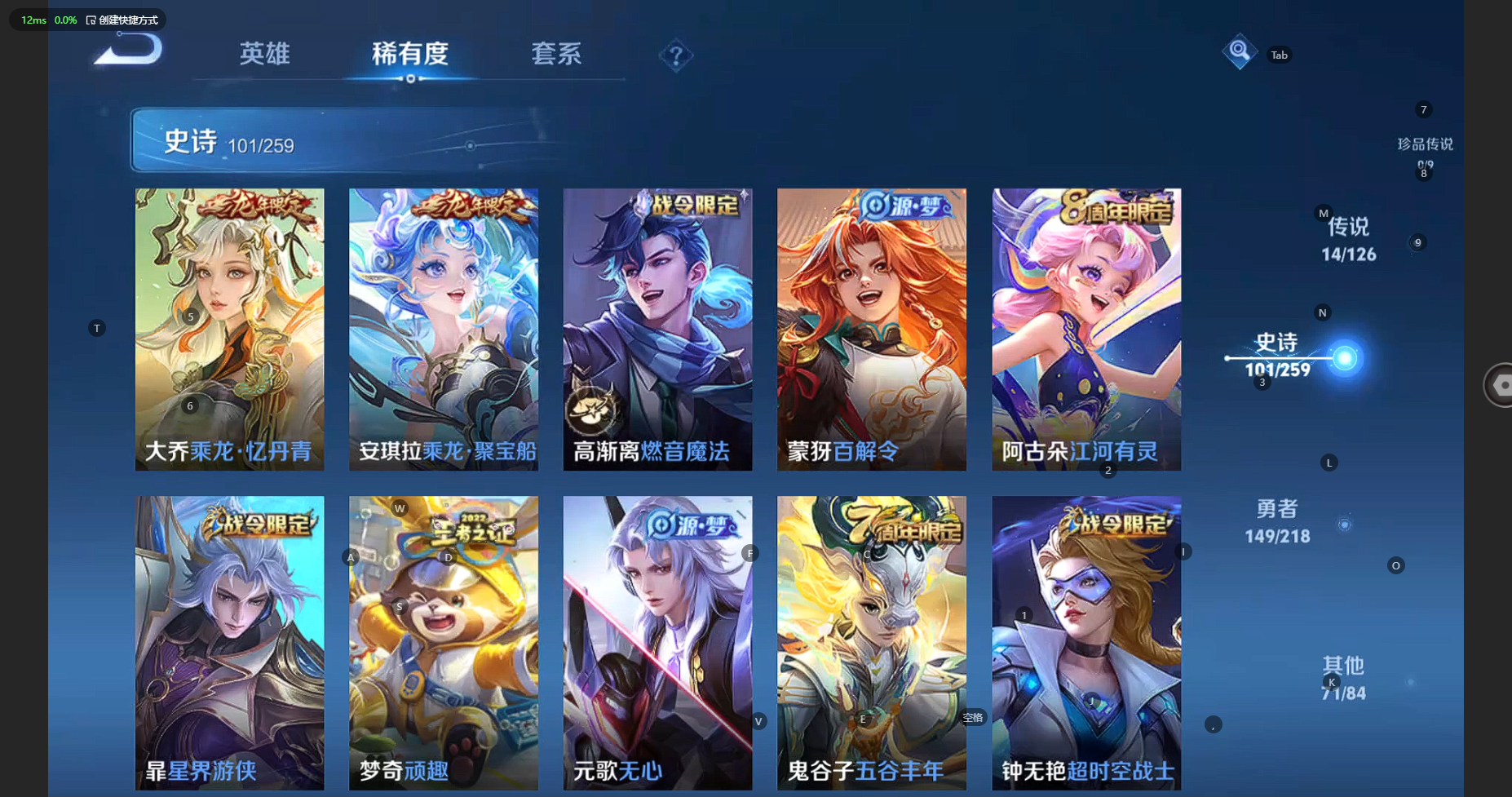 WZCMW3244915王者荣耀账号详情图14