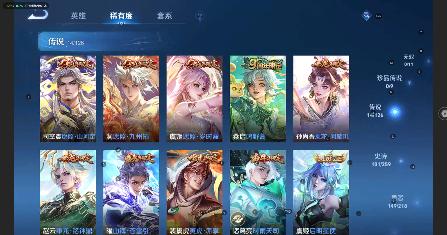 WZCMW3244915王者荣耀账号详情图11