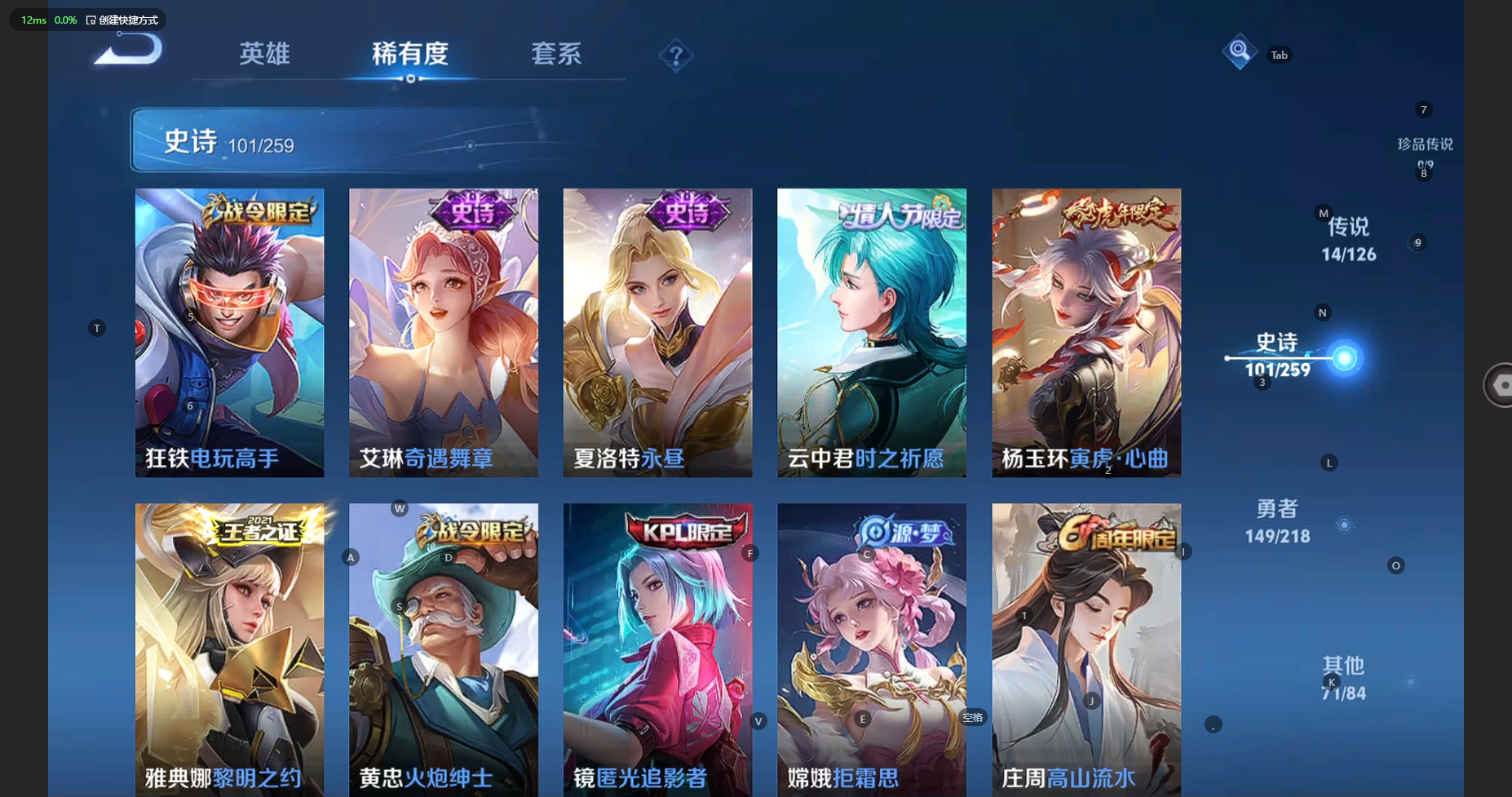 WZCMW3244915王者荣耀账号详情图15