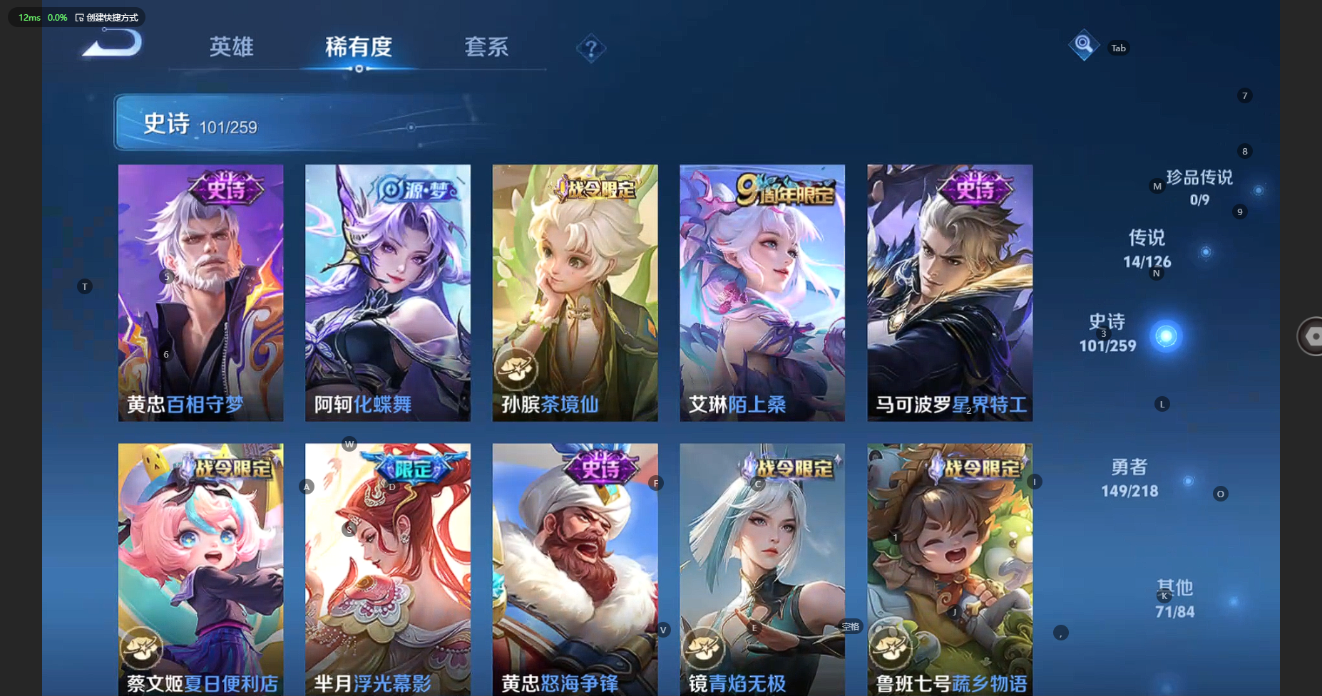 WZCMW3244915王者荣耀账号详情图13