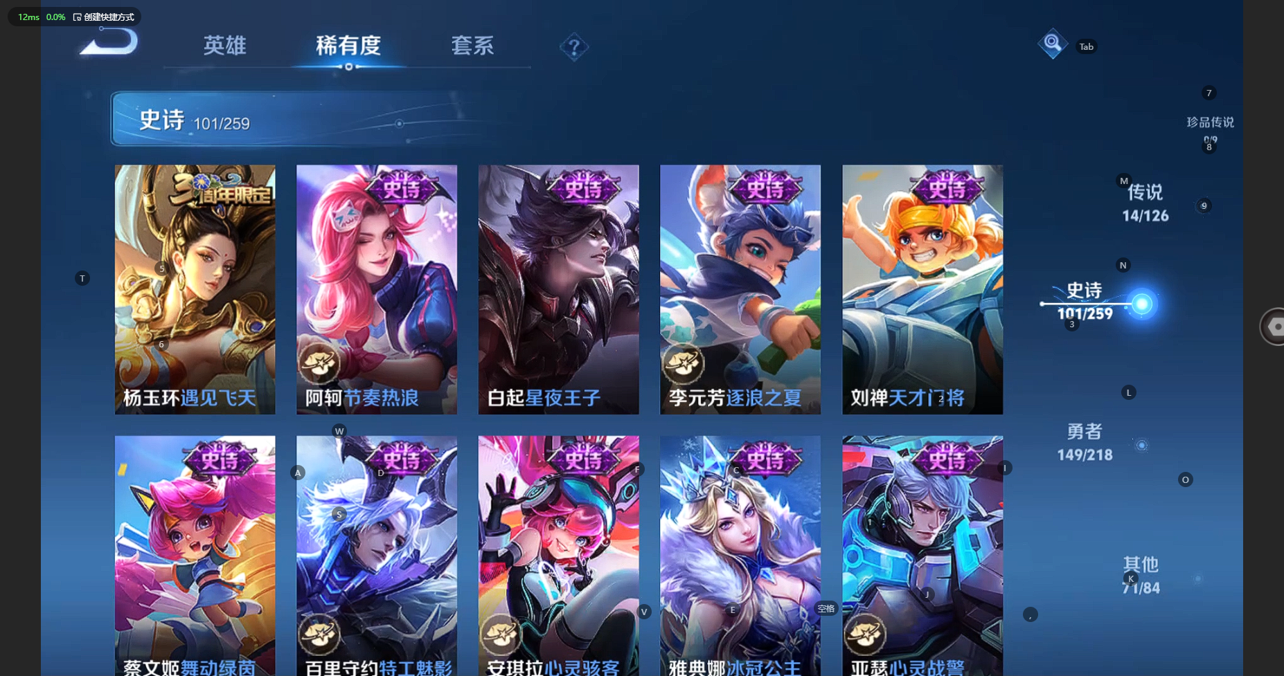 WZCMW3244915王者荣耀账号详情图19