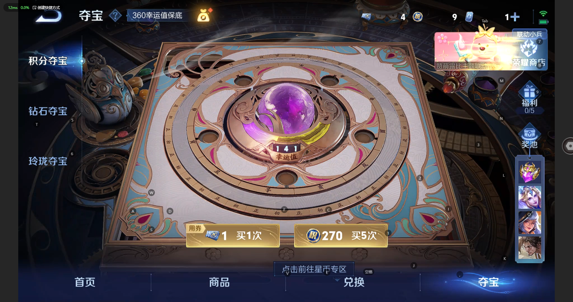 WZCMW3244915王者荣耀账号详情图25