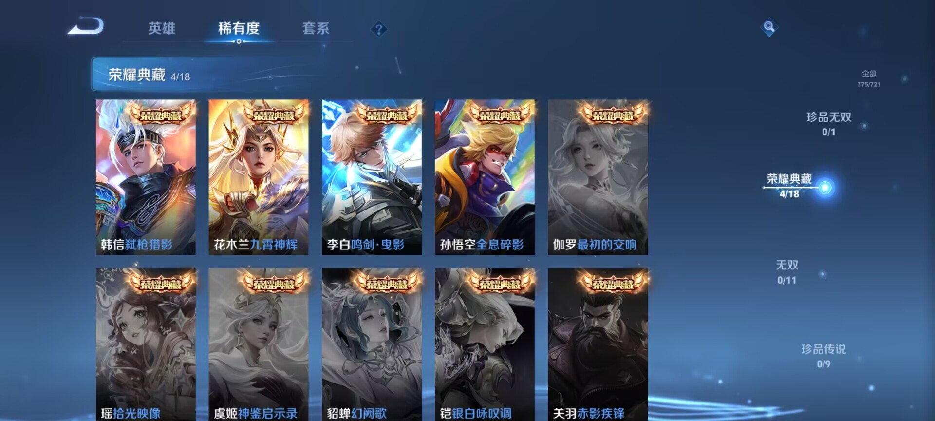 WZDN3241251王者荣耀账号详情图3