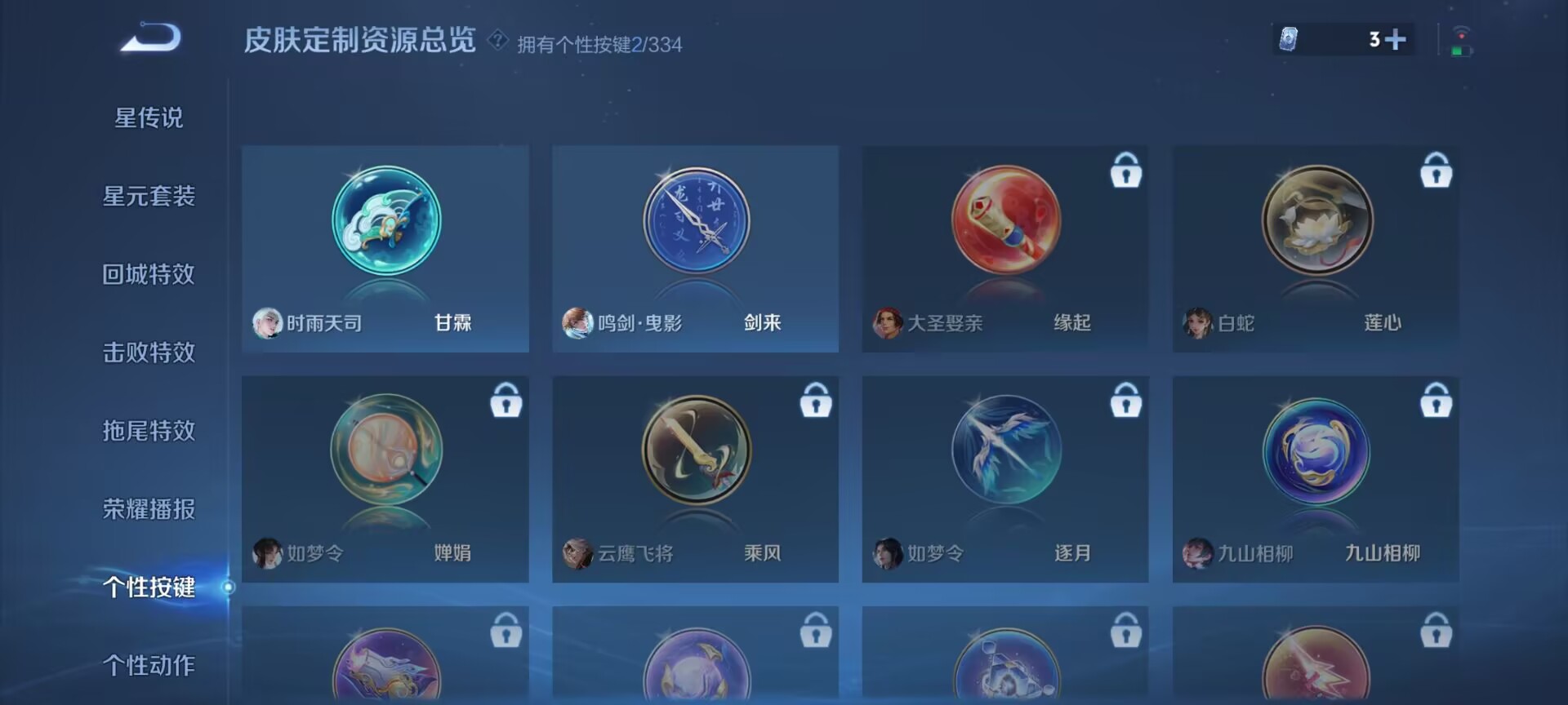 WZDN3241251王者荣耀账号详情图4