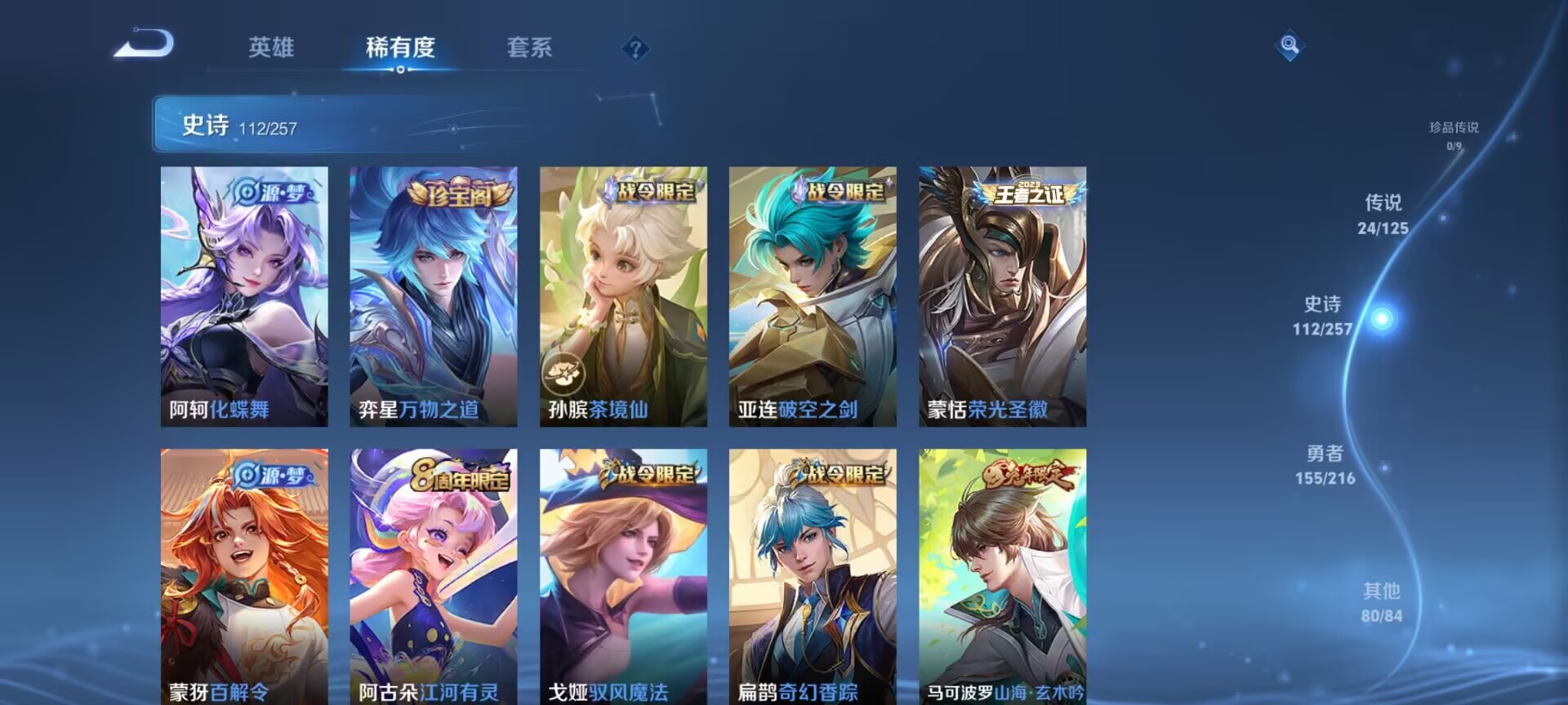 WZDN3241251王者荣耀账号详情图11