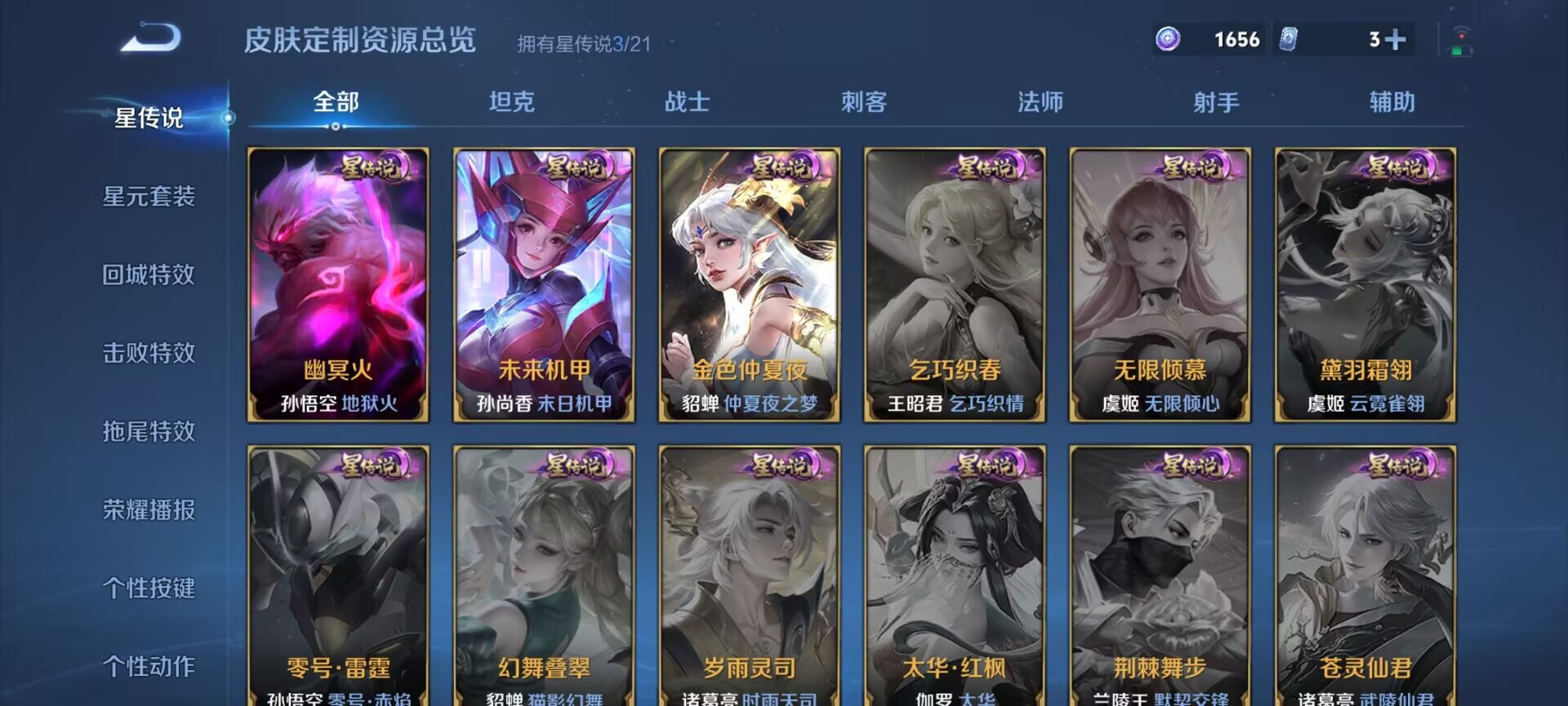 WZDN3241251王者荣耀账号详情图8