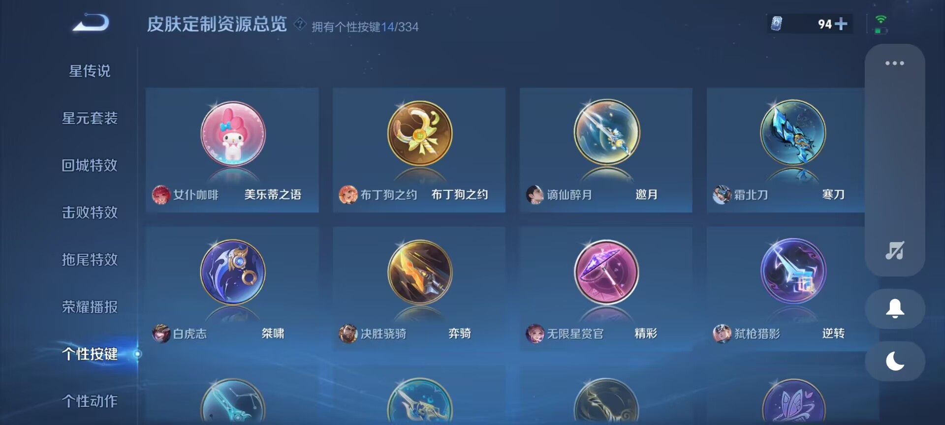 WZDN3241252王者荣耀账号详情图4
