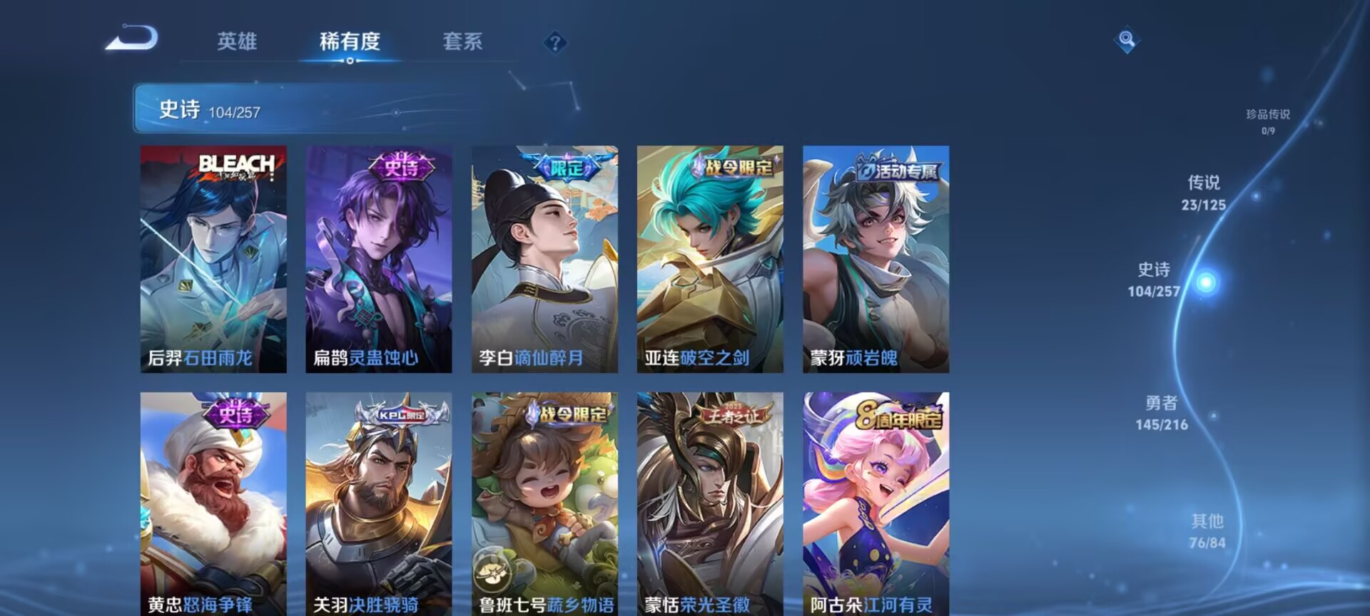 WZDN3241252王者荣耀账号详情图10