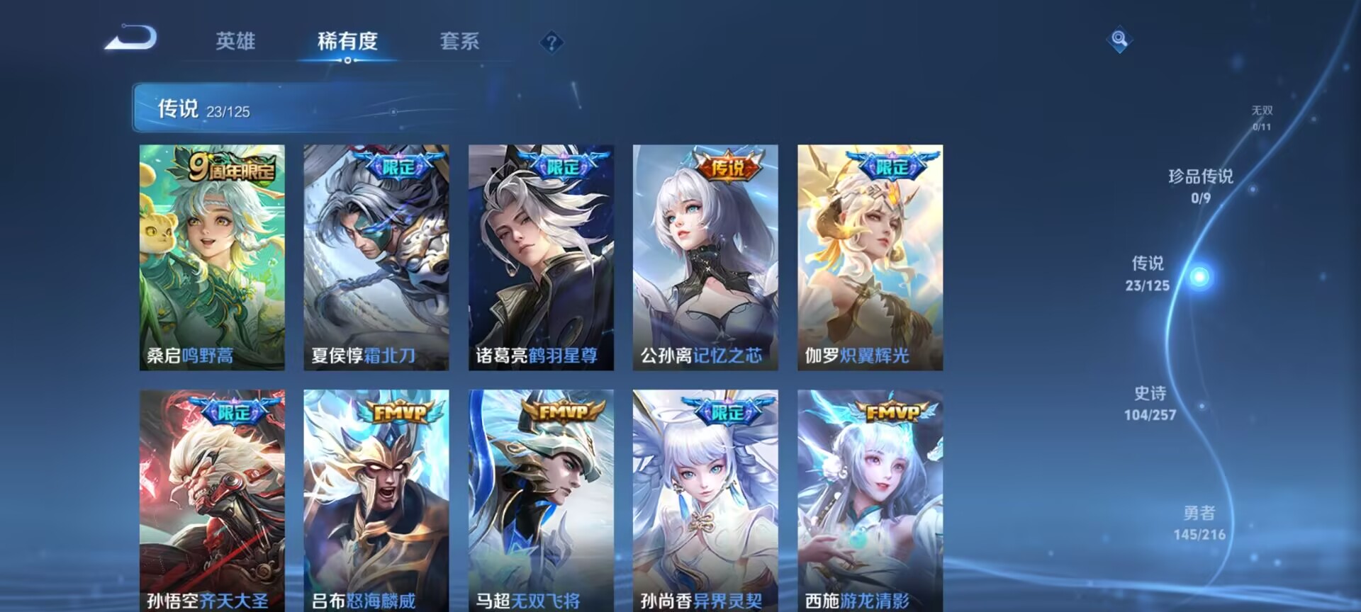 WZDN3241252王者荣耀账号详情图7