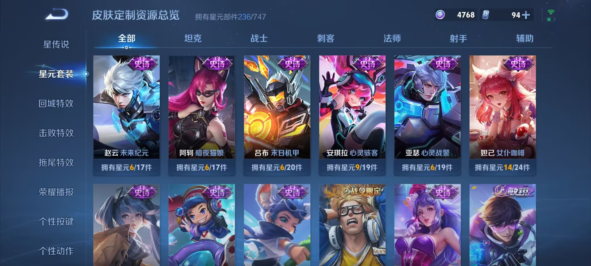 WZDN3241252王者荣耀账号详情图11