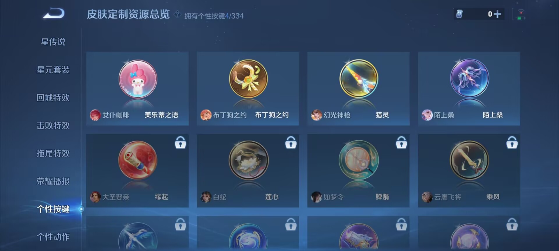 WZDN3241254王者荣耀账号详情图4