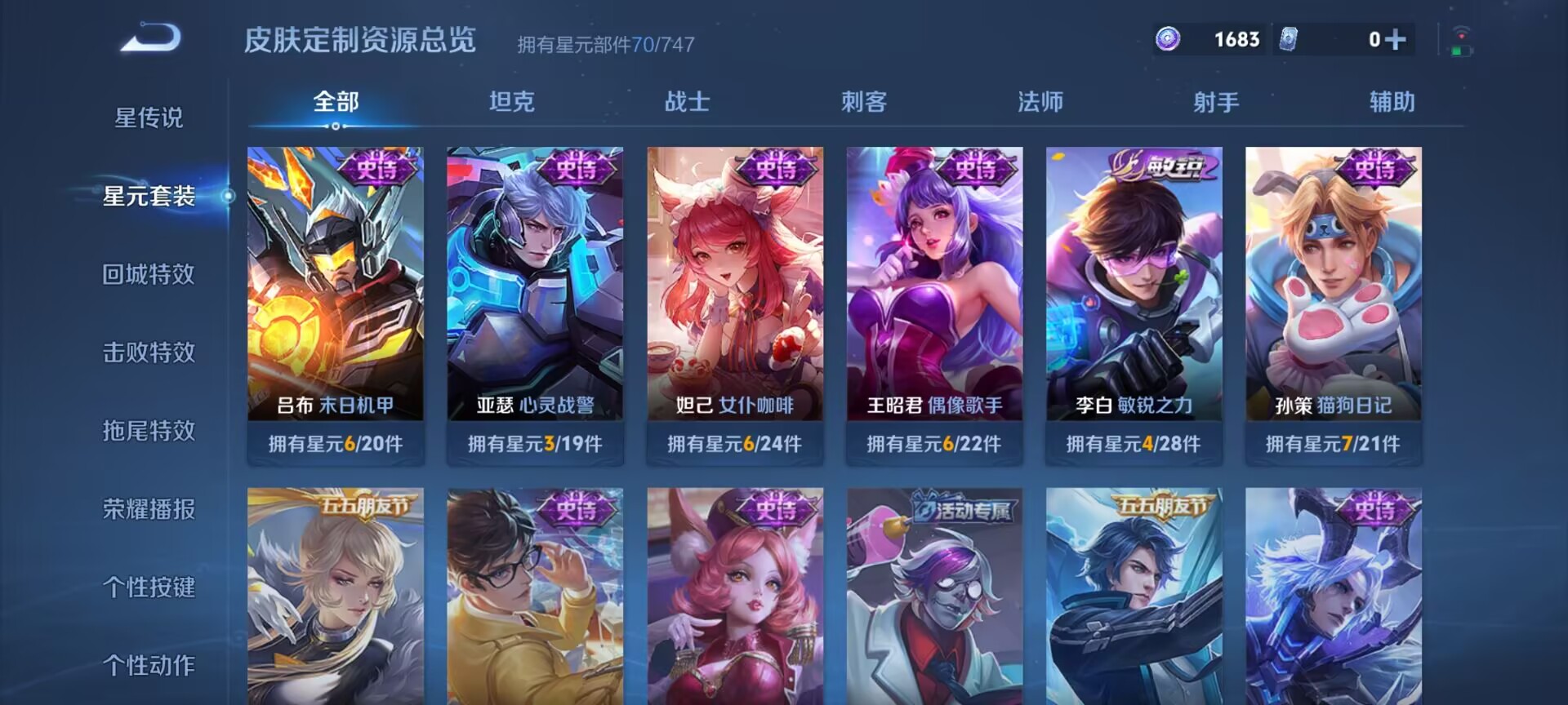 WZDN3241254王者荣耀账号详情图8