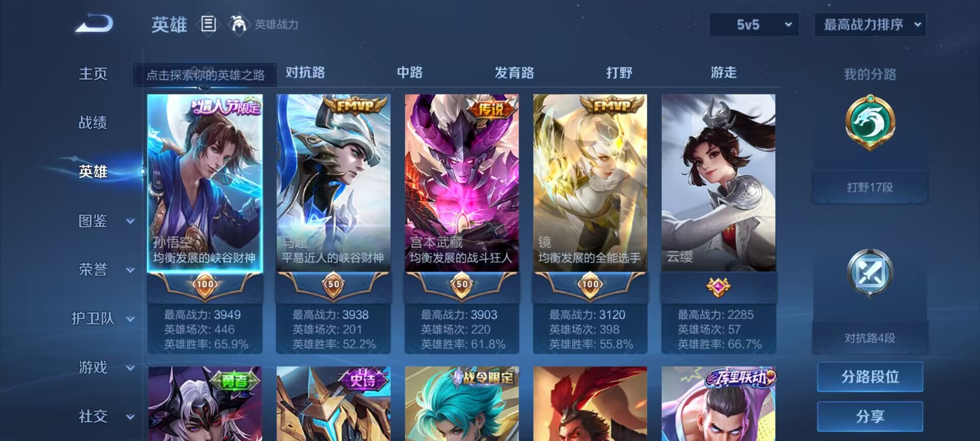 WZDN3241256王者荣耀账号详情图10