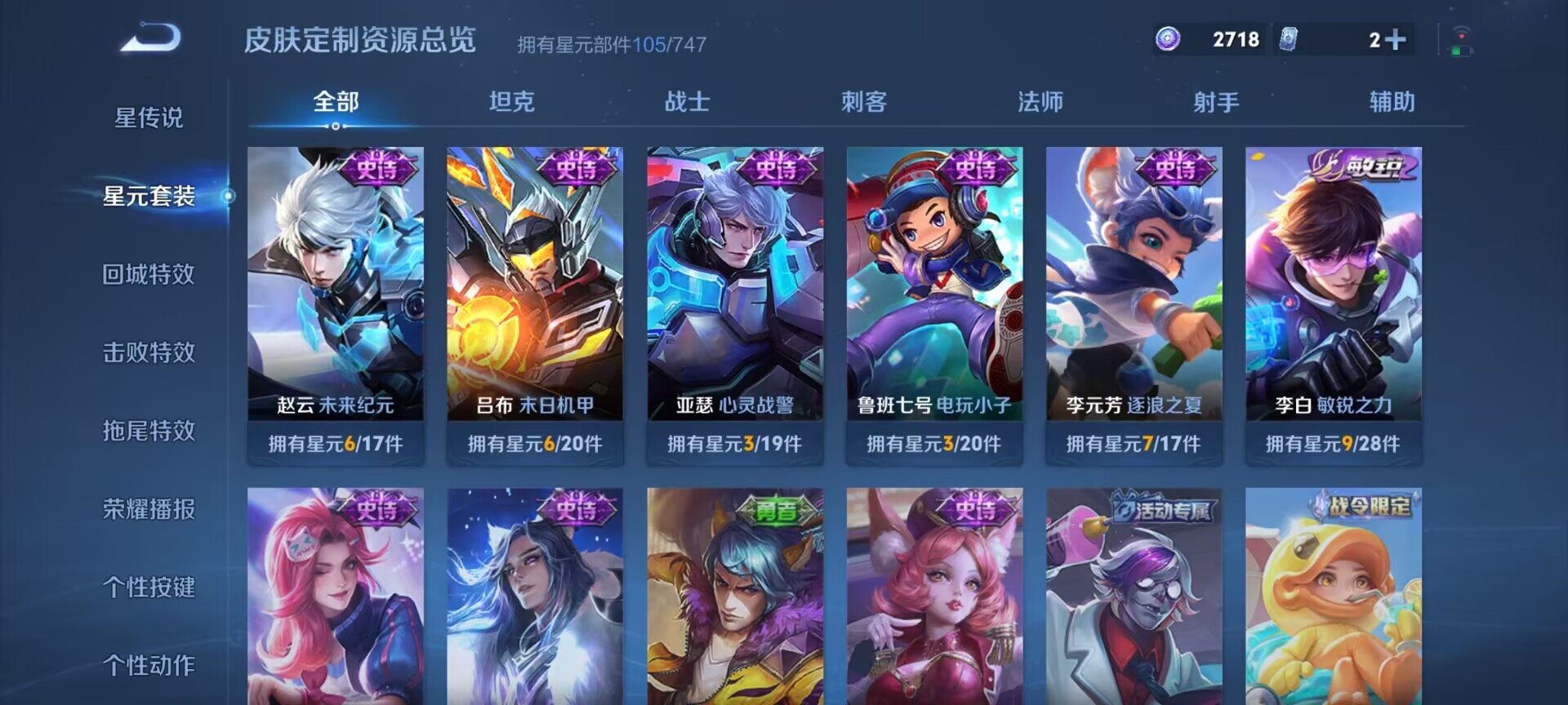 WZDN3241256王者荣耀账号详情图6