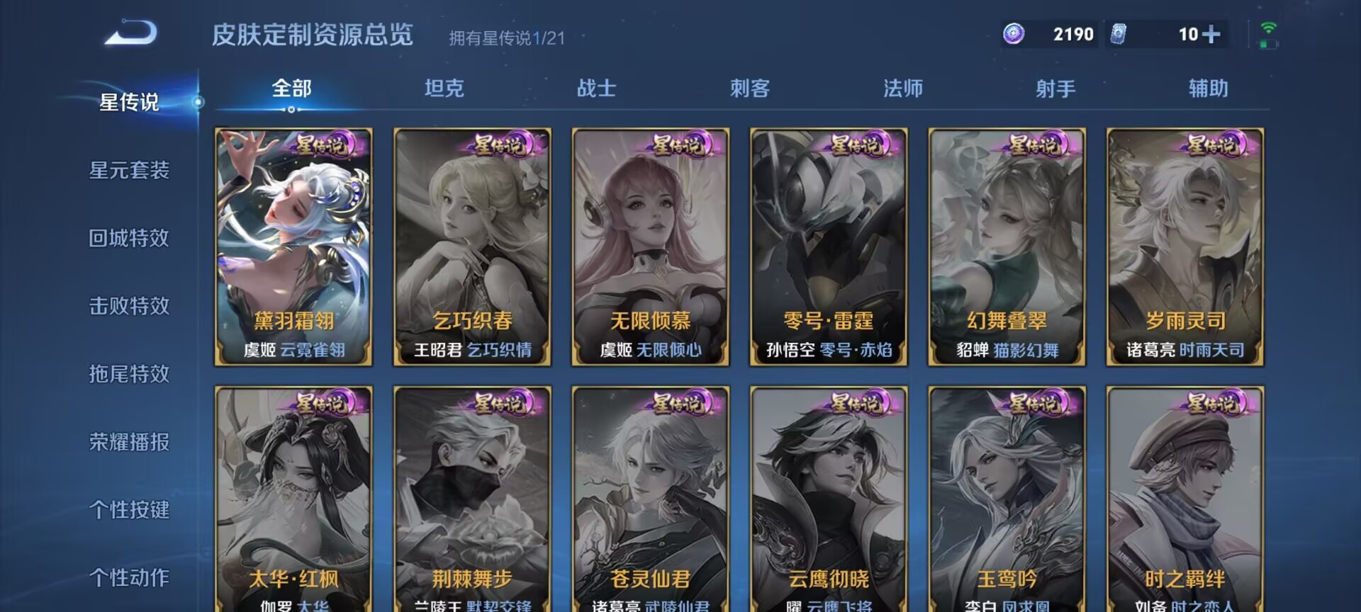 WZDN3241258王者荣耀账号详情图6
