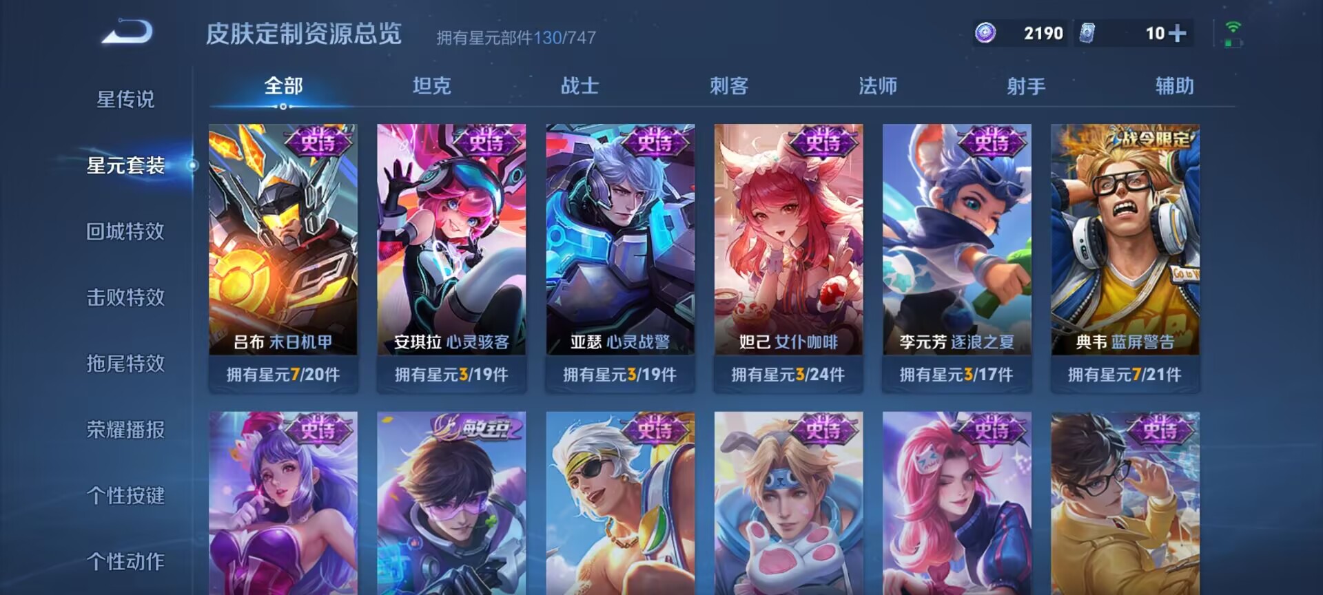 WZDN3241258王者荣耀账号详情图5