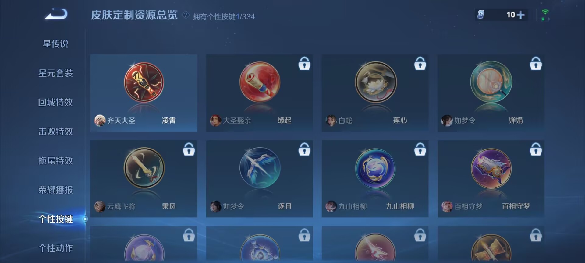 WZDN3241258王者荣耀账号详情图9