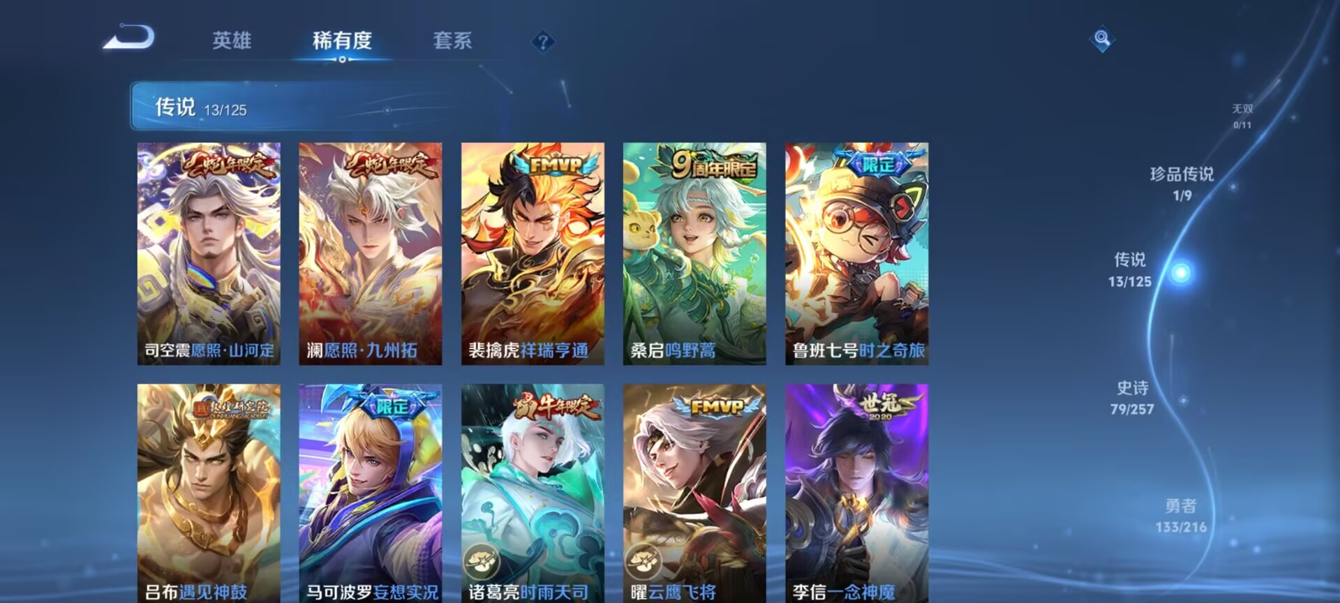WZDN3241259王者荣耀账号详情图5