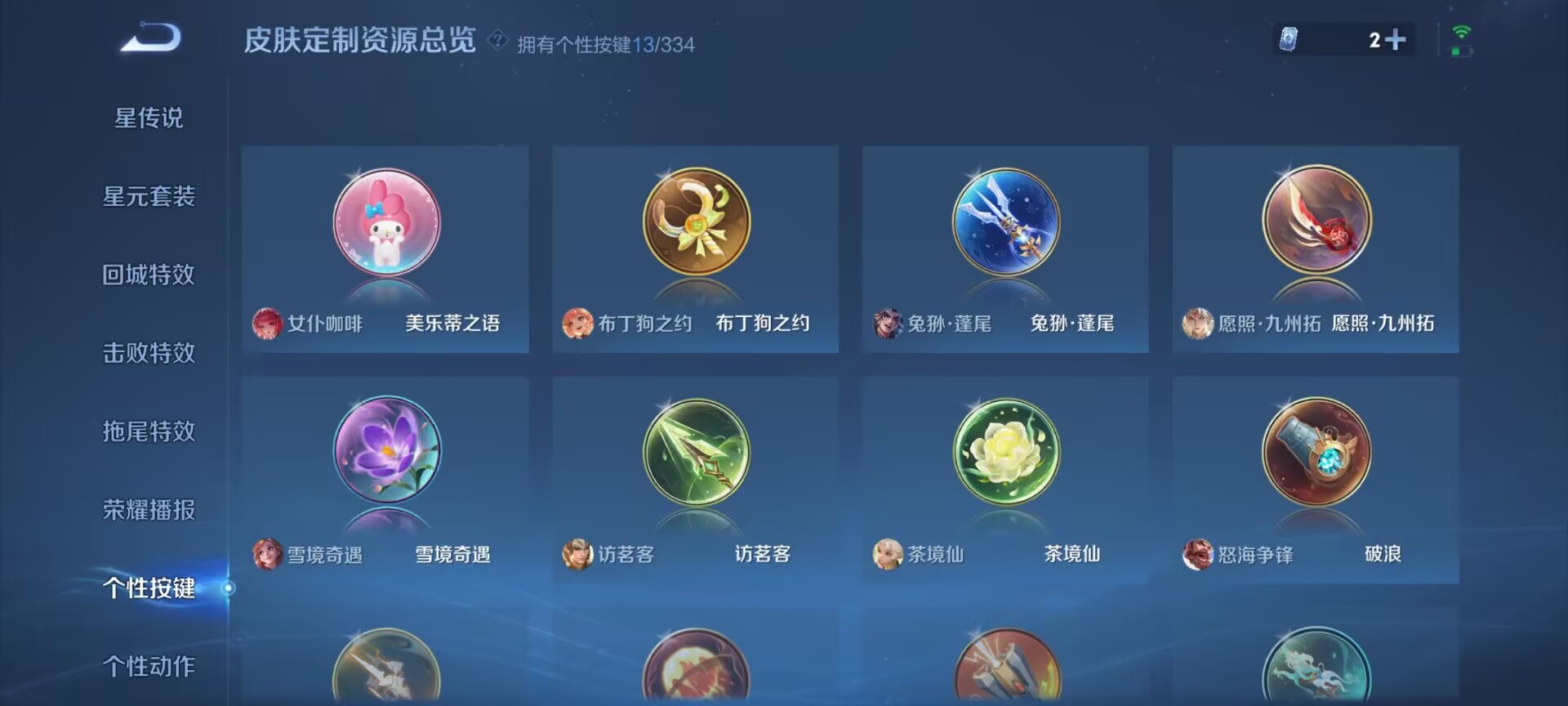 WZDN3241259王者荣耀账号详情图8