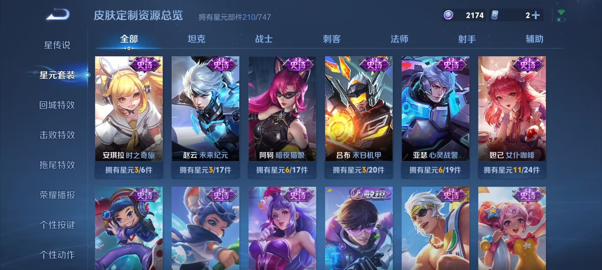 WZDN3241259王者荣耀账号详情图12
