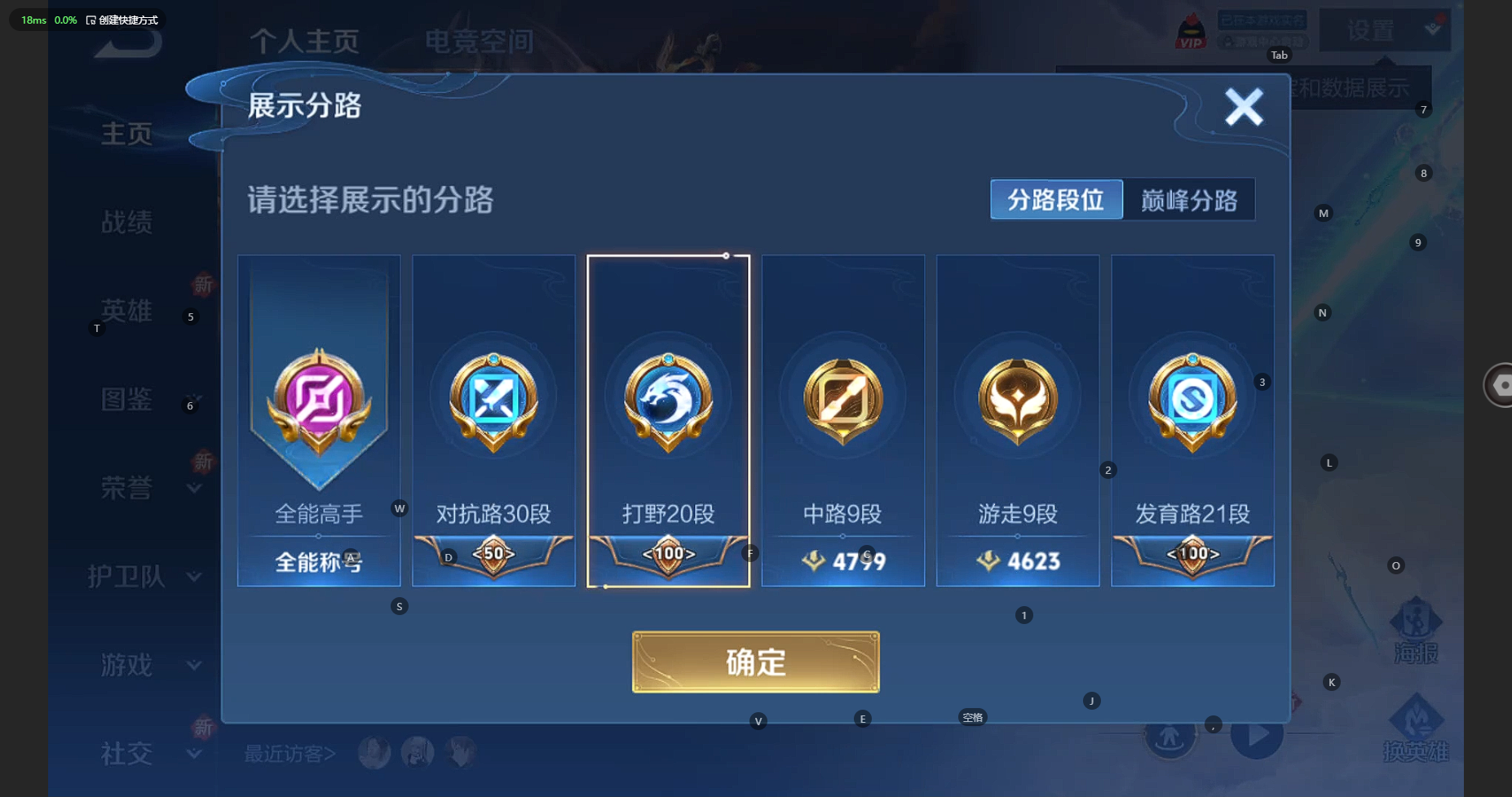 WZCMW3244914王者荣耀账号详情图4 WZCMW3244914王者荣耀账号详情图4