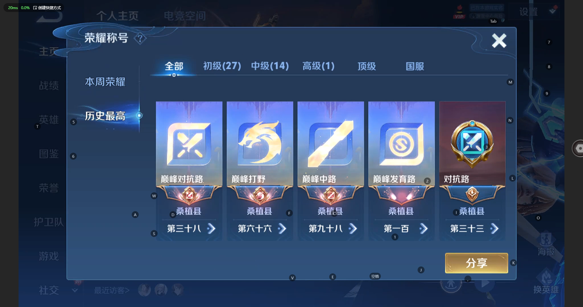 WZCMW3244914王者荣耀账号详情图3 WZCMW3244914王者荣耀账号详情图3