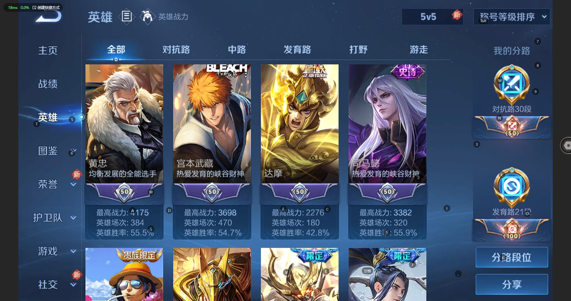 WZCMW3244914王者荣耀账号详情图6 WZCMW3244914王者荣耀账号详情图6