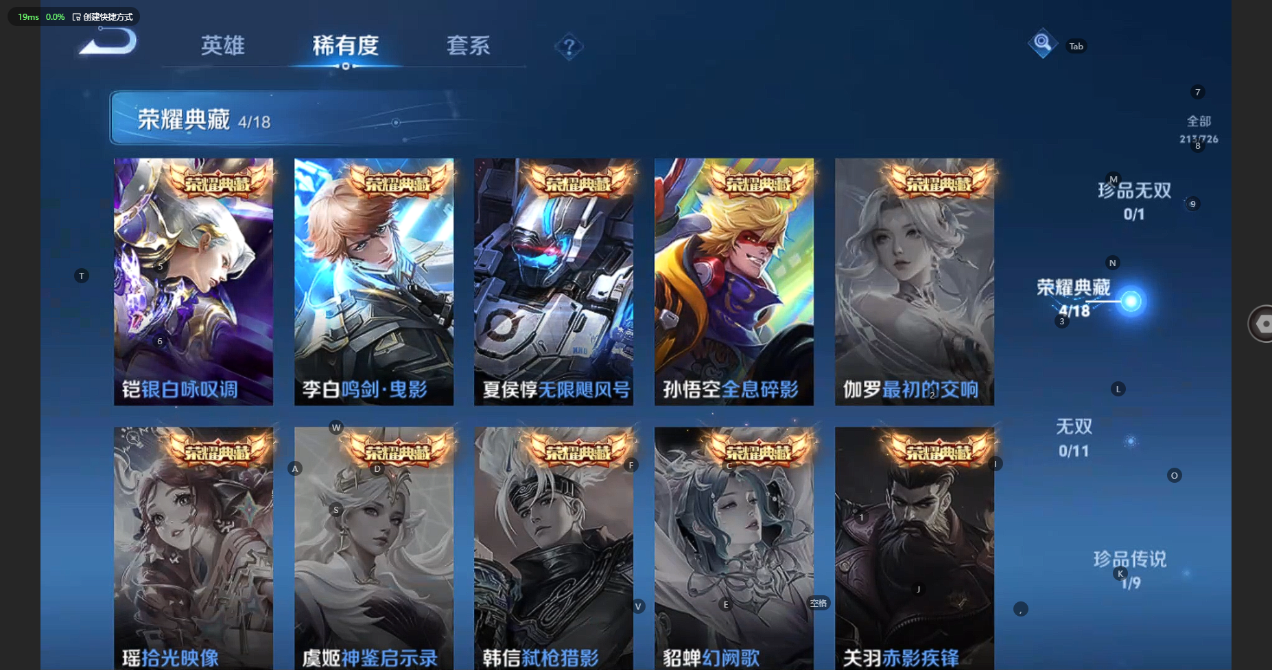 WZCMW3244914王者荣耀账号详情图9 WZCMW3244914王者荣耀账号详情图9